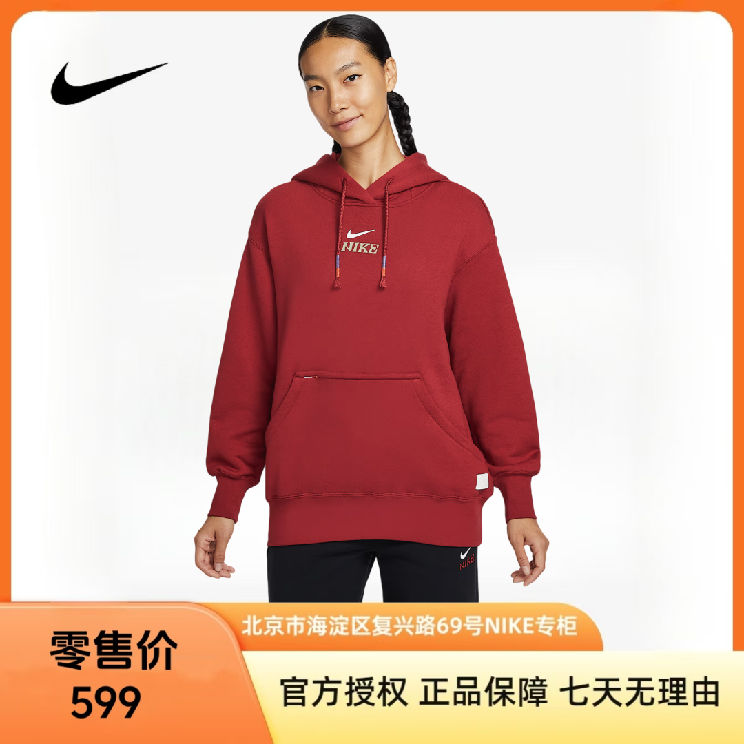 Nike耐克【京】女子运动休闲连帽套头衫IQ3826-613