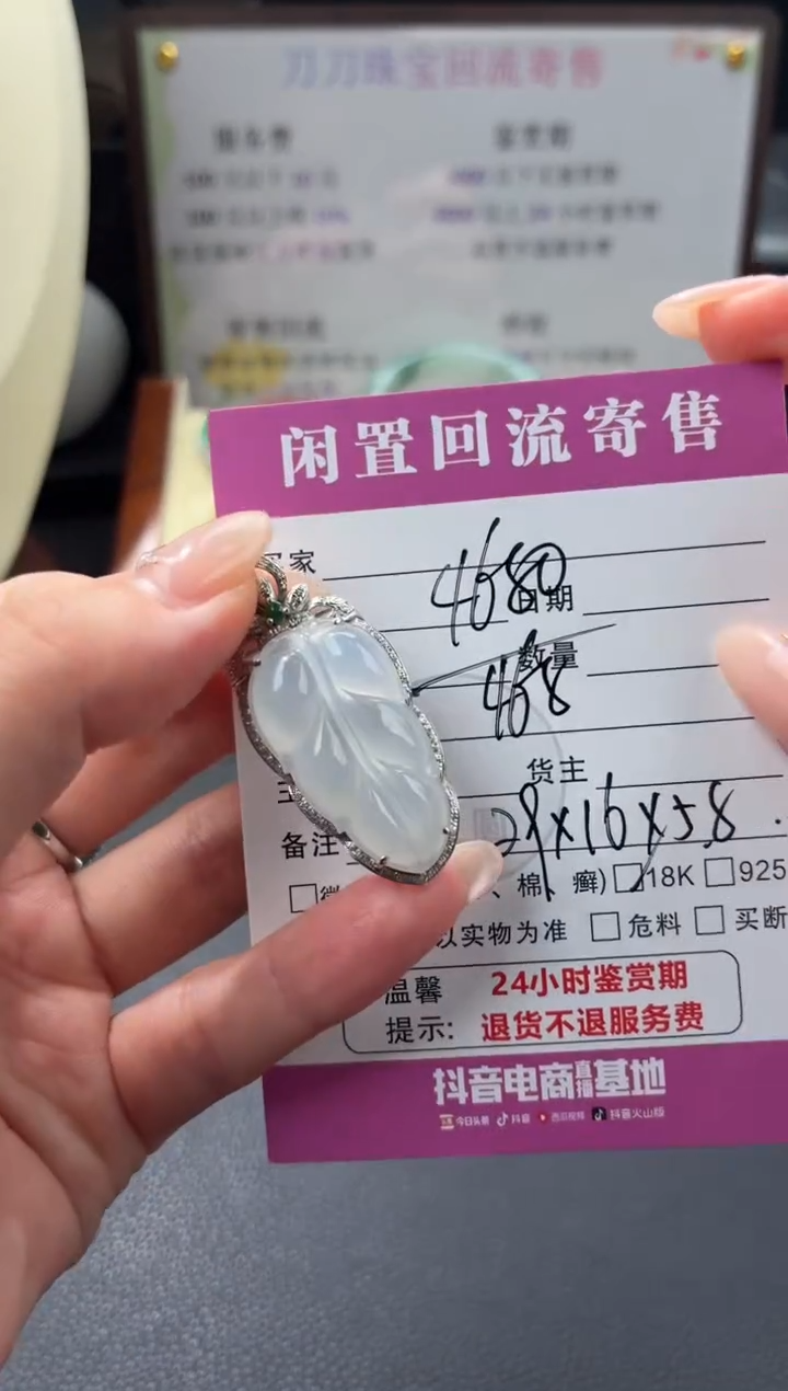 颈饰18K金镶嵌翡翠00003150