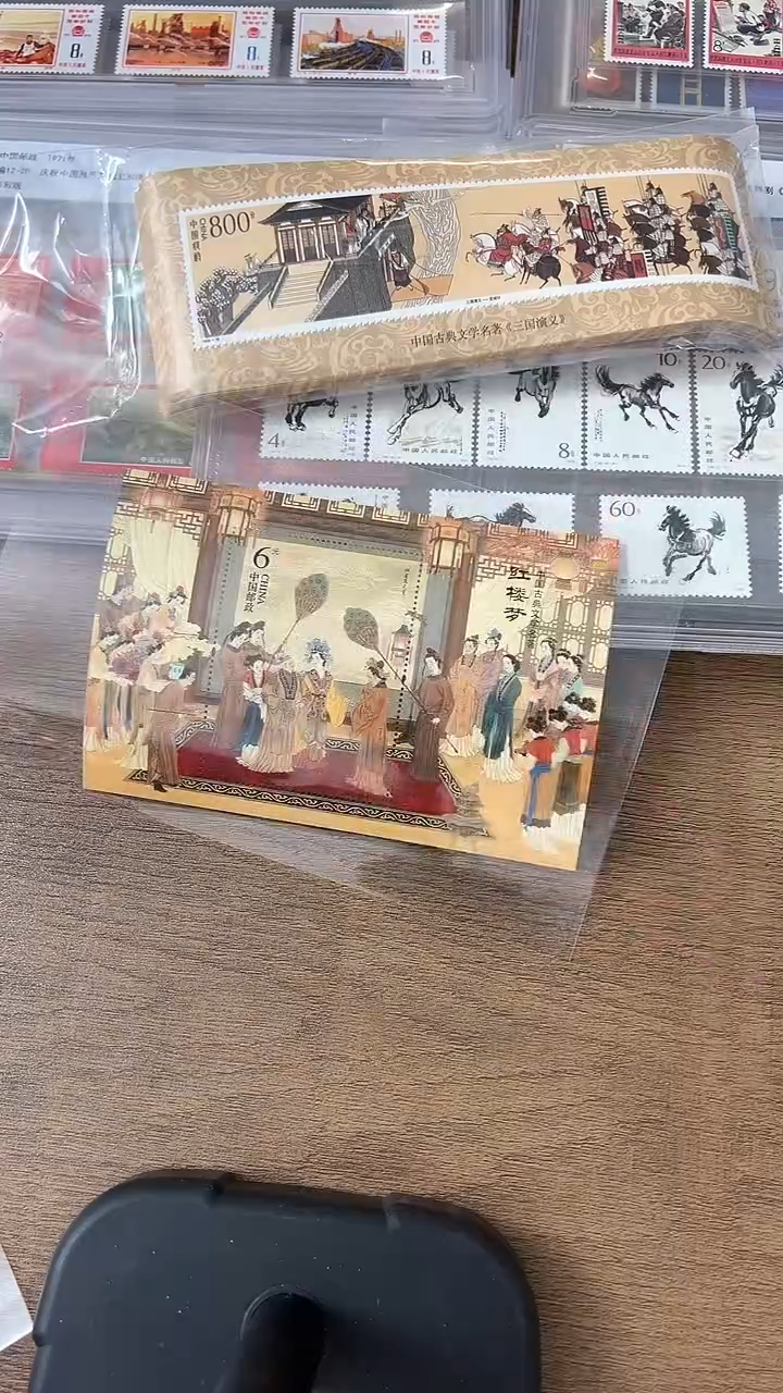 【闪购商品】红楼梦二小型张（店铺发货）