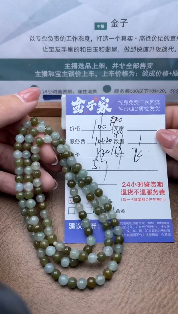 【闪购商品】翡翠未镶嵌颈饰506521301