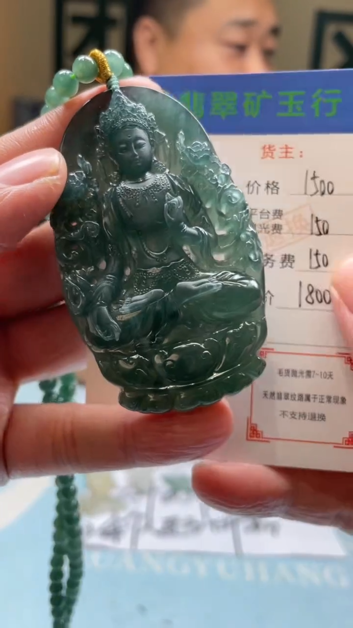 未镶嵌定制翡翠坦****g-毛货-不退不换
