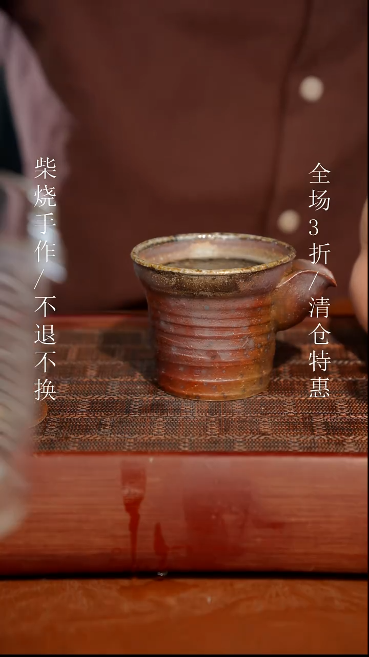 陶瓷奢瓷/瑞寅柴烧茶器（宝瓶）139  微瑕