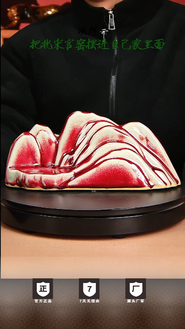 【闪购商品】瓷片北宋官窑钧瓷作品高山