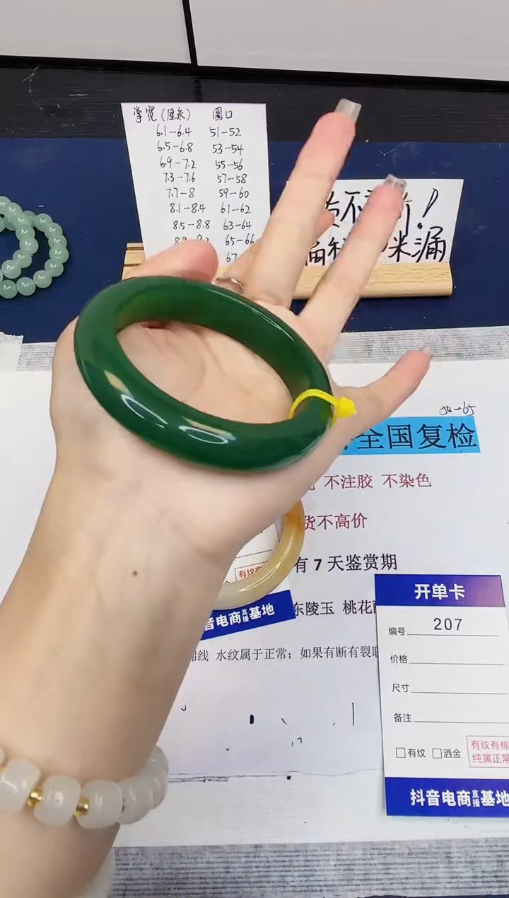 【闪购商品】石英质玉手镯未镶嵌207-东陵玉-圈口56
