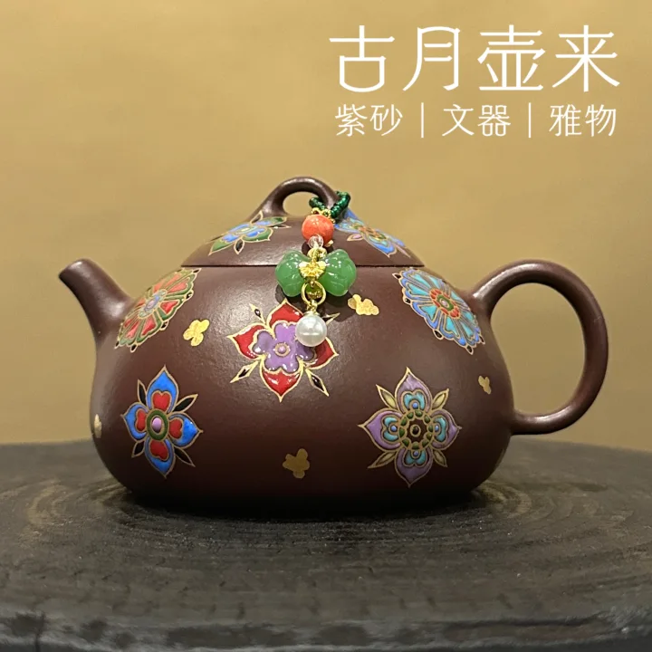 【古月壶来】HJ616上等紫泥洒金珐琅彩“皮球花”黑金系列冬心180cc