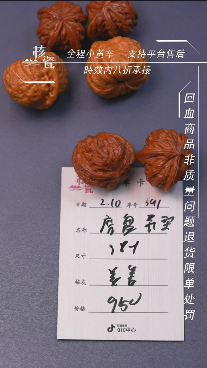 【闪购商品】文玩核桃把件磨盘牛异形391