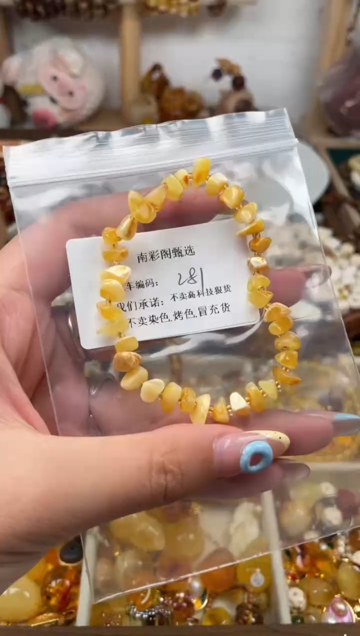 未镶嵌琥珀裸石281，