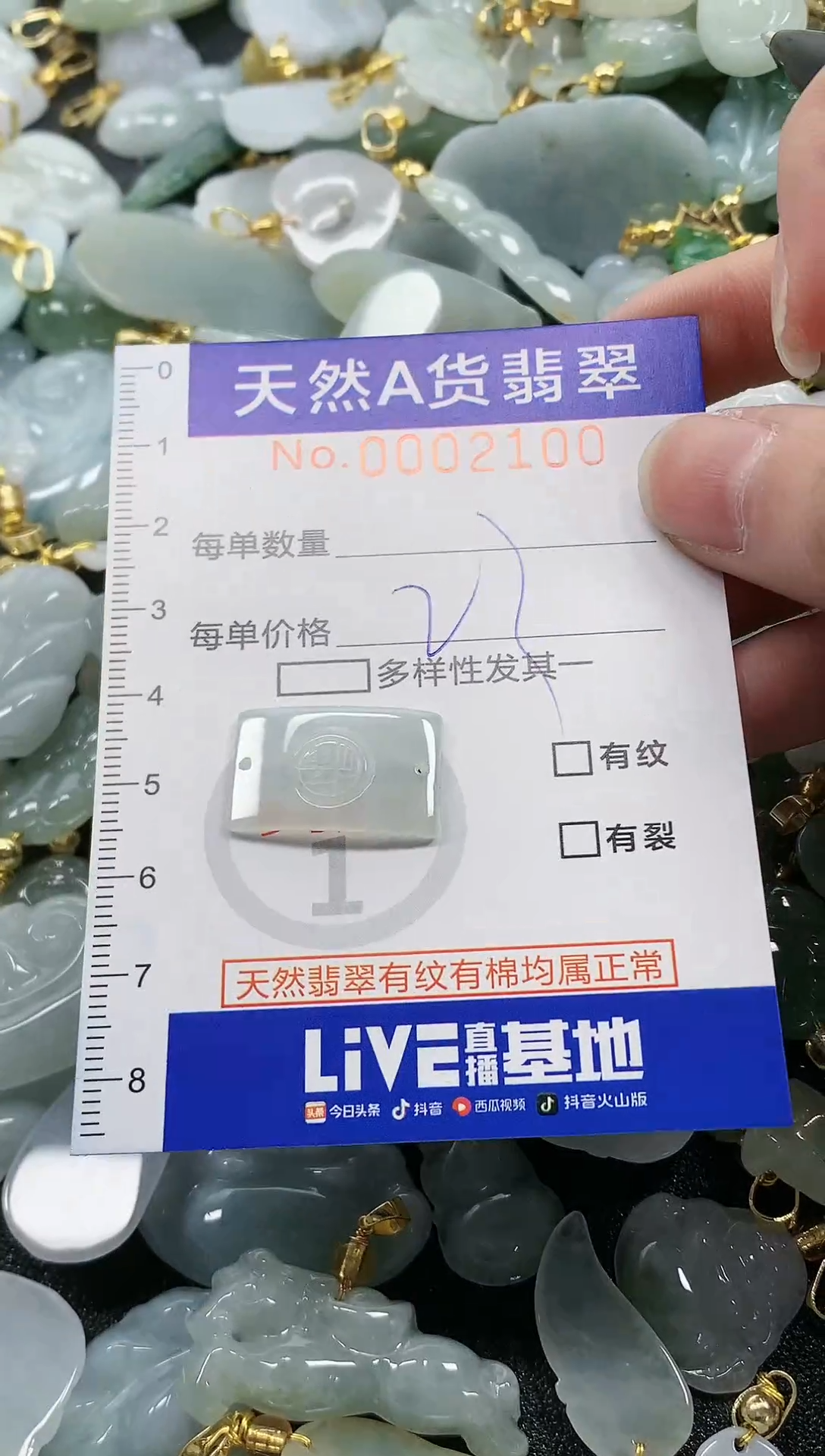 颈饰未镶嵌翡翠兴****花 纯天然a货翡翠