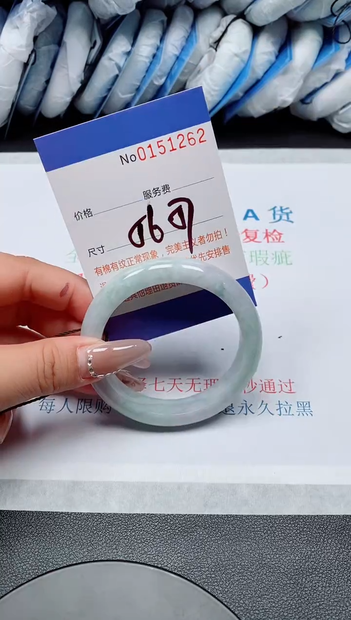 翡翠手镯未镶嵌天然缅甸翡翠151262