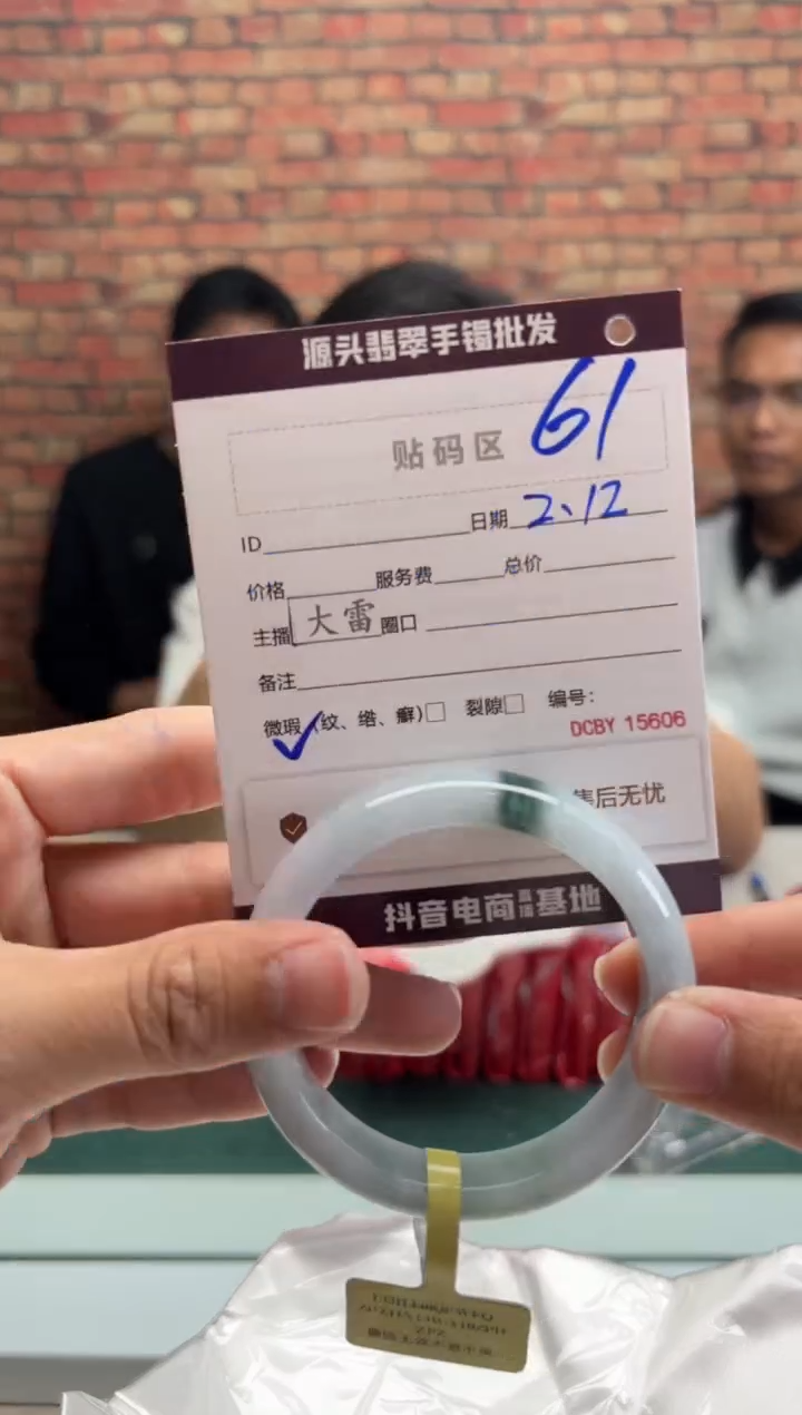 【闪购商品】翡翠手镯未镶嵌61手镯