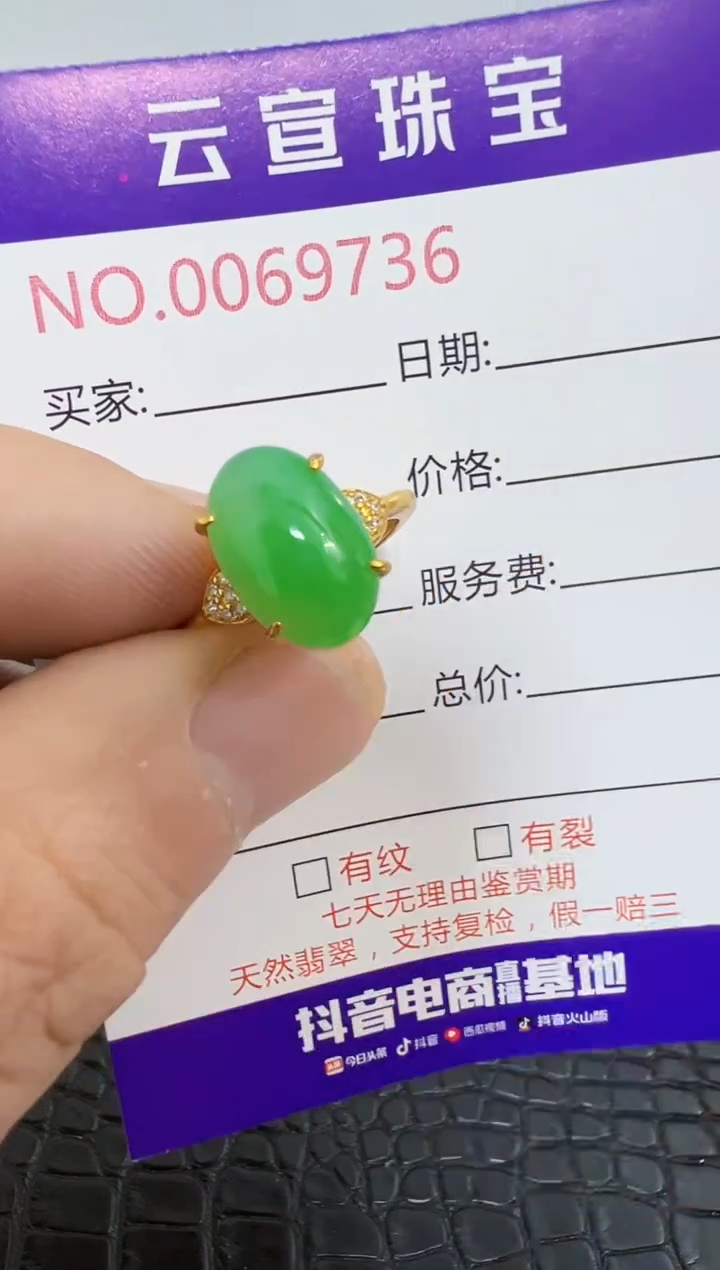 银S925镶嵌戒指翡翠9736