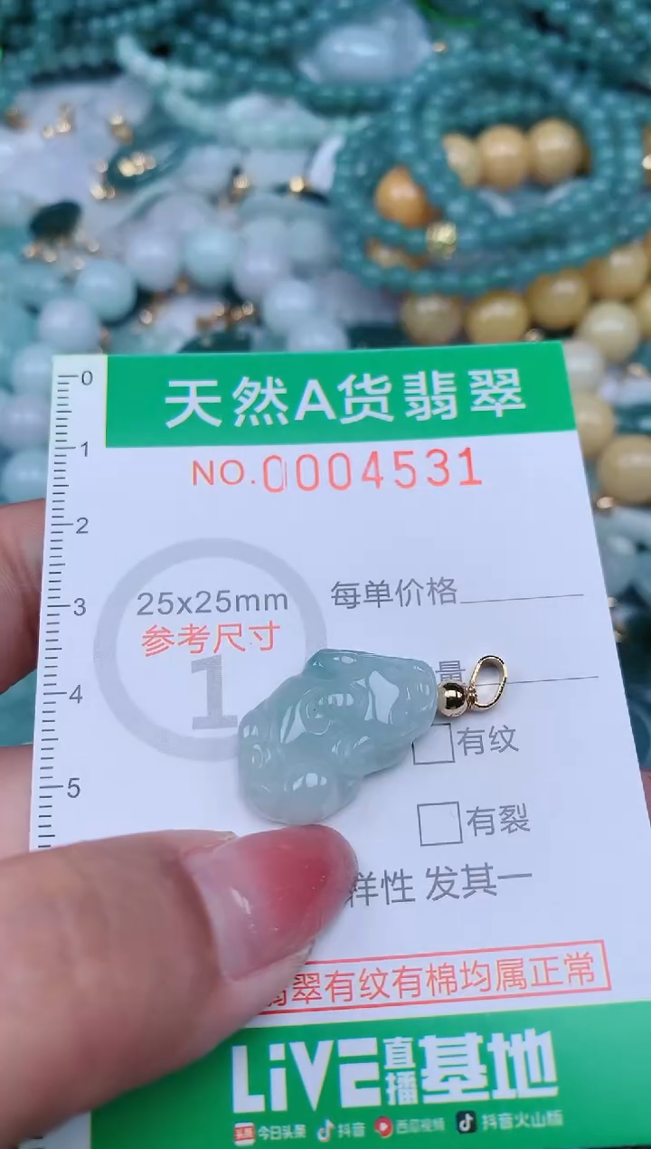 【闪购商品】翡翠颈饰未镶嵌.0004531