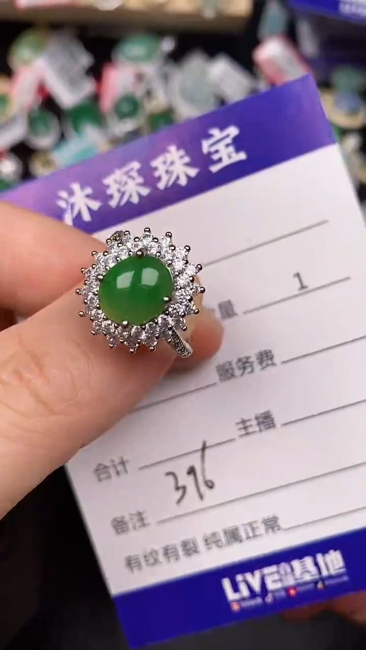 银S925镶嵌戒指翡翠3960