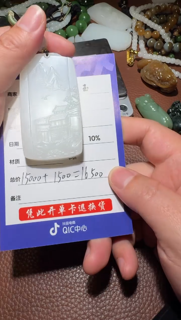 未镶嵌和田玉挂件和田玉