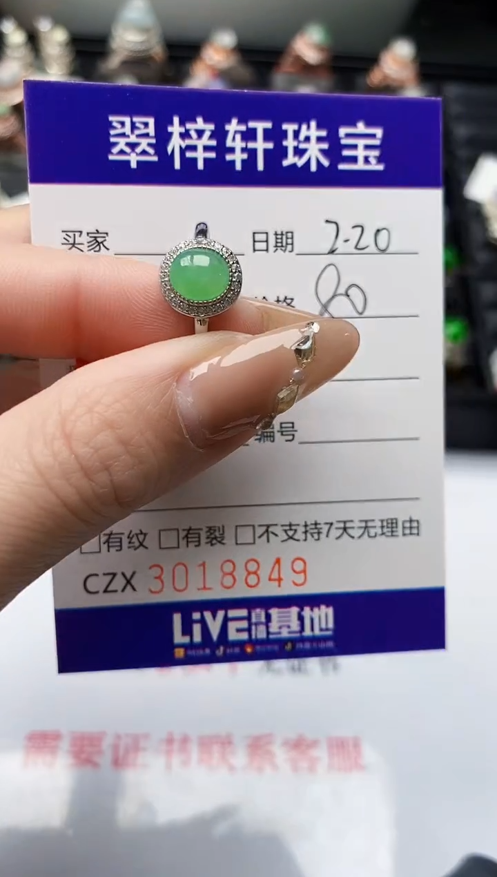 【闪购商品】翡翠戒指银S925镶嵌/8849