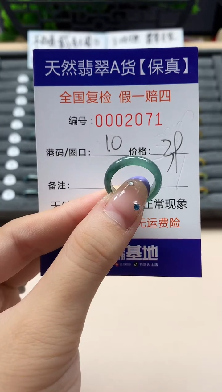 未镶嵌戒指翡翠天然  2071