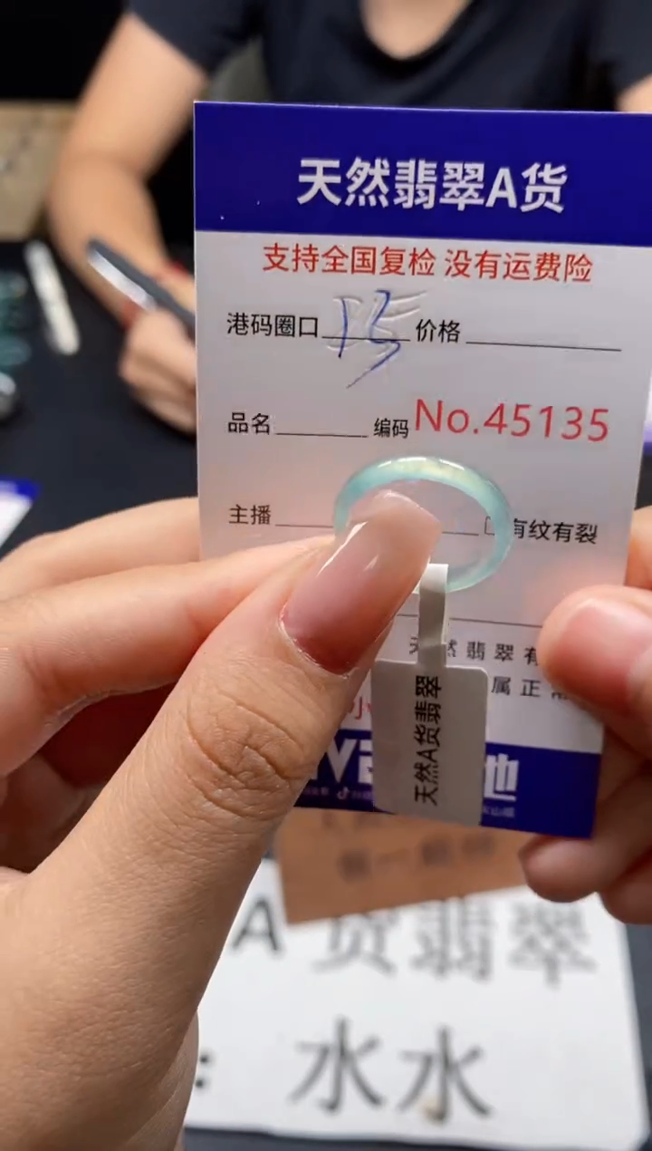 未镶嵌戒指翡翠天然A货翡翠5135