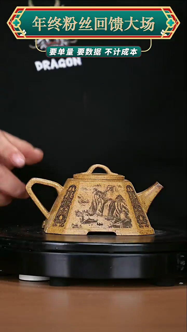 【闪购商品】宜兴原矿高端紫砂152