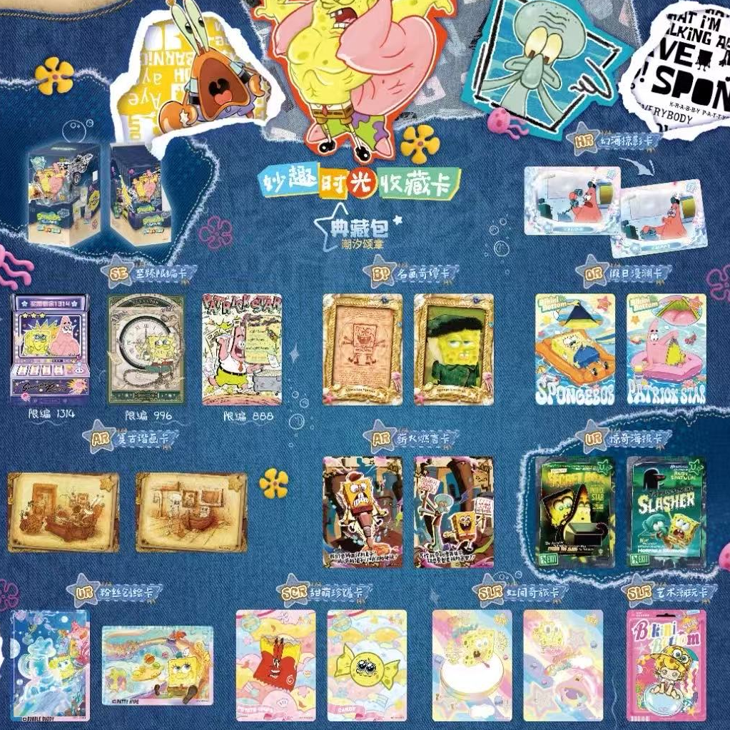 【平拆】海绵宝宝妙趣时光收藏卡潮汐颂章