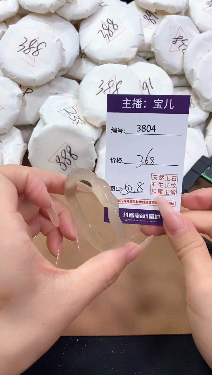 【闪购商品】玛瑙/玉髓手镯未镶嵌3804