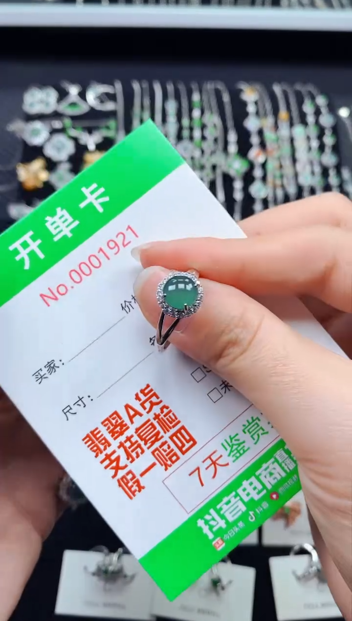 【闪购商品】翡翠戒指银S925镶嵌1921