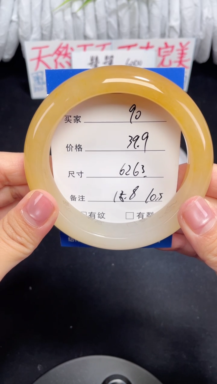 未镶嵌黄龙石英质玉090 62,63