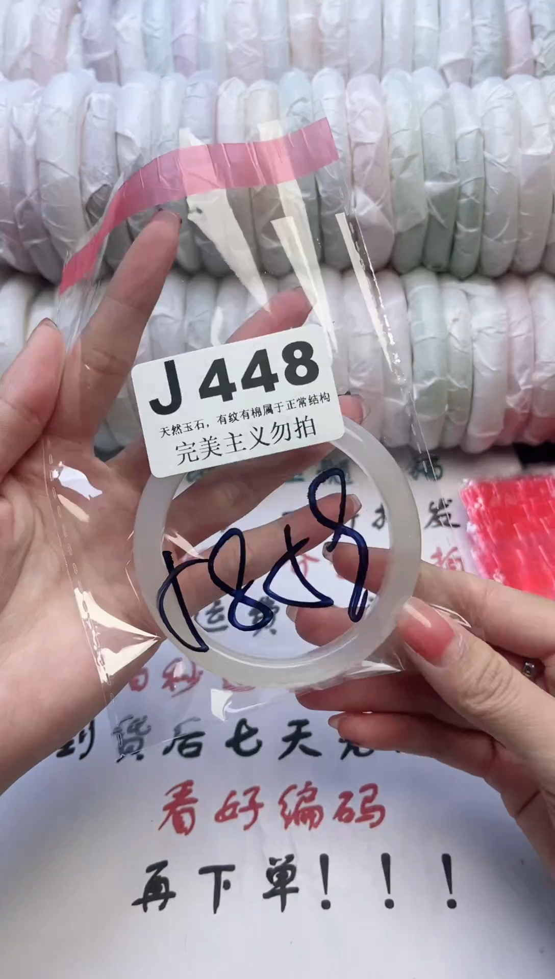 手镯玛瑙/玉髓未镶嵌58-59