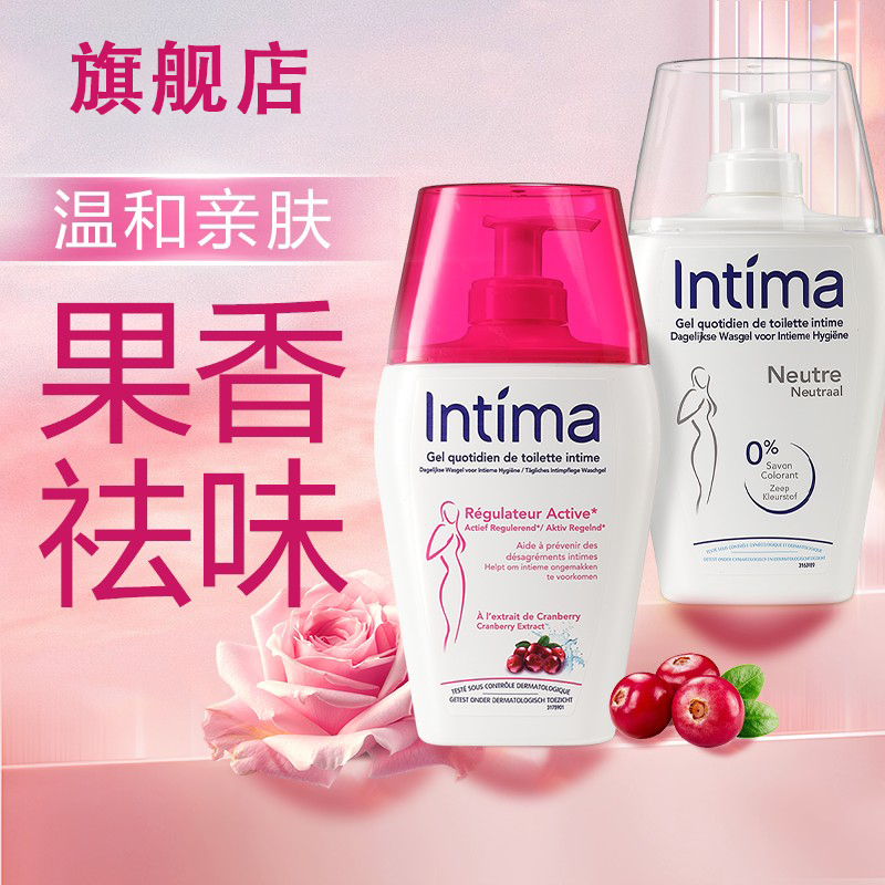 法国lntim茵缇保湿弱酸蔓越莓女性私处密洗液200ml/瓶正品玛椎名