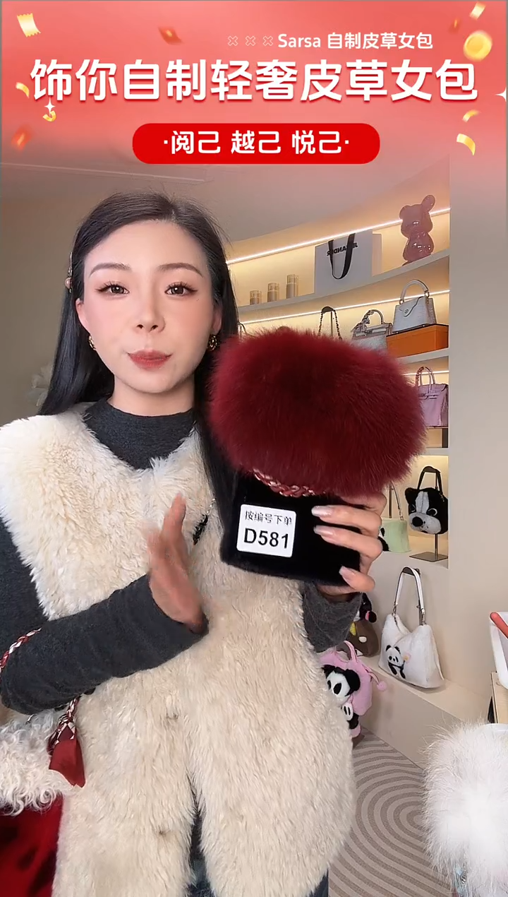 海豹毛【闪购商品】女包D581