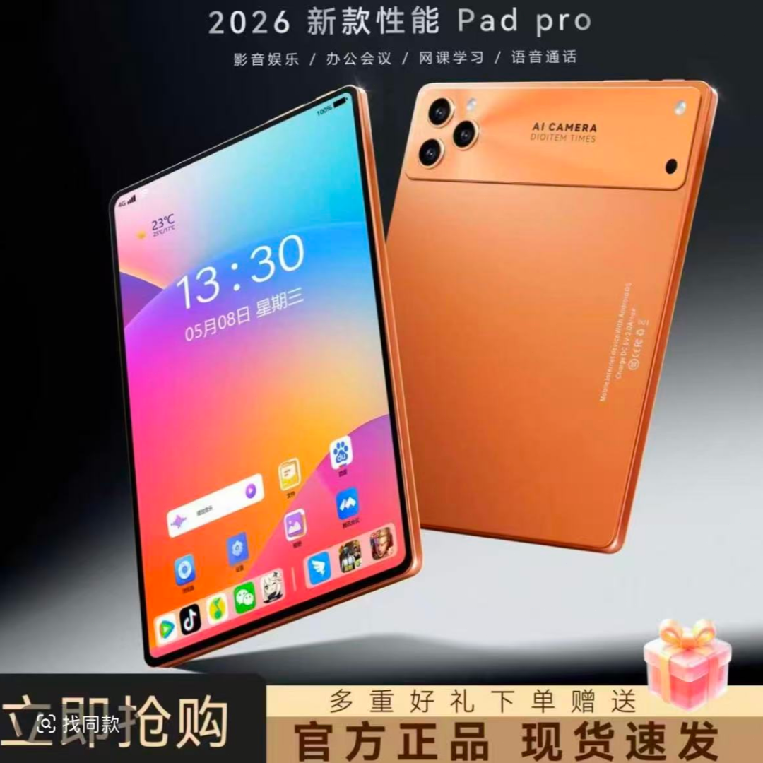 全新未拆封新款平板padPro高清护眼娱乐学习办公三合-R17款-HT