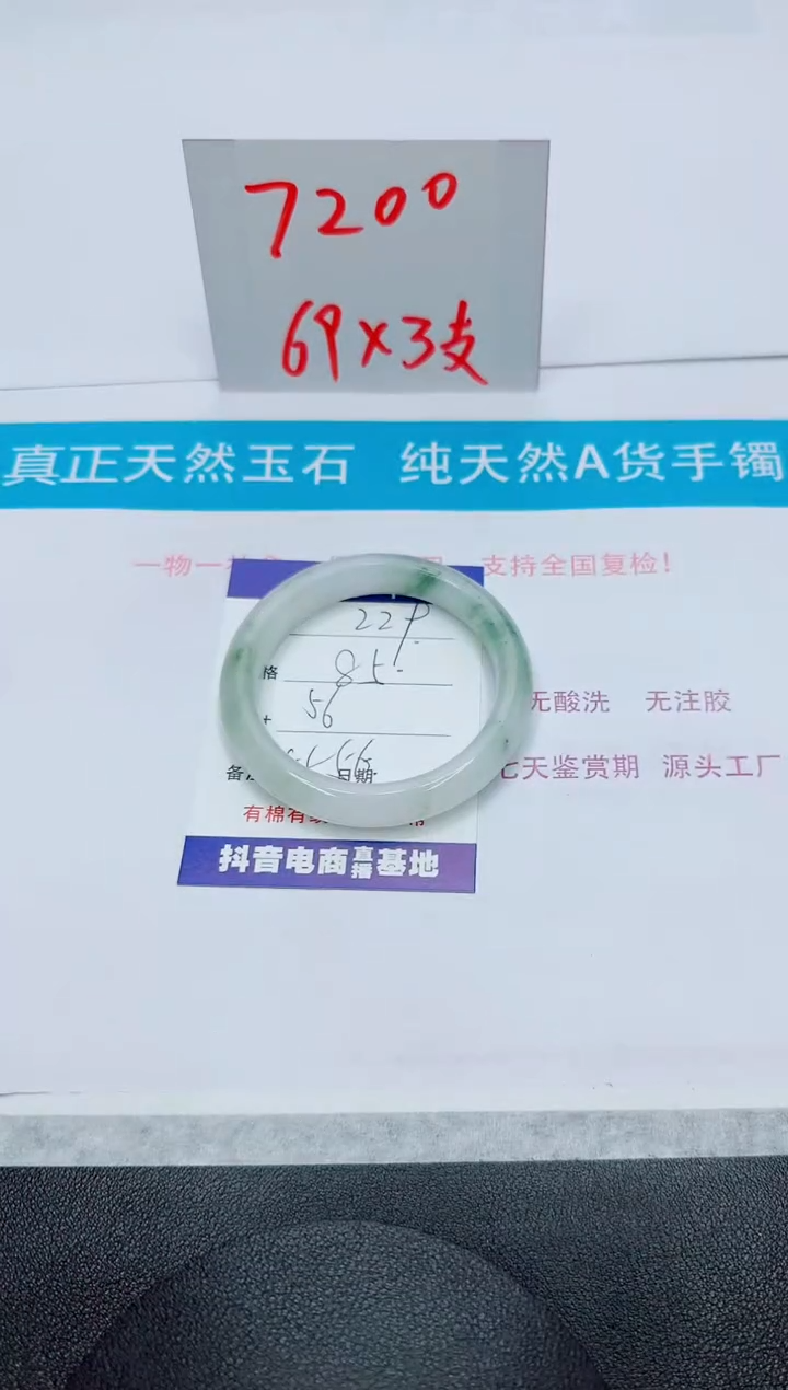 【闪购商品】石英质玉手镯未镶嵌229