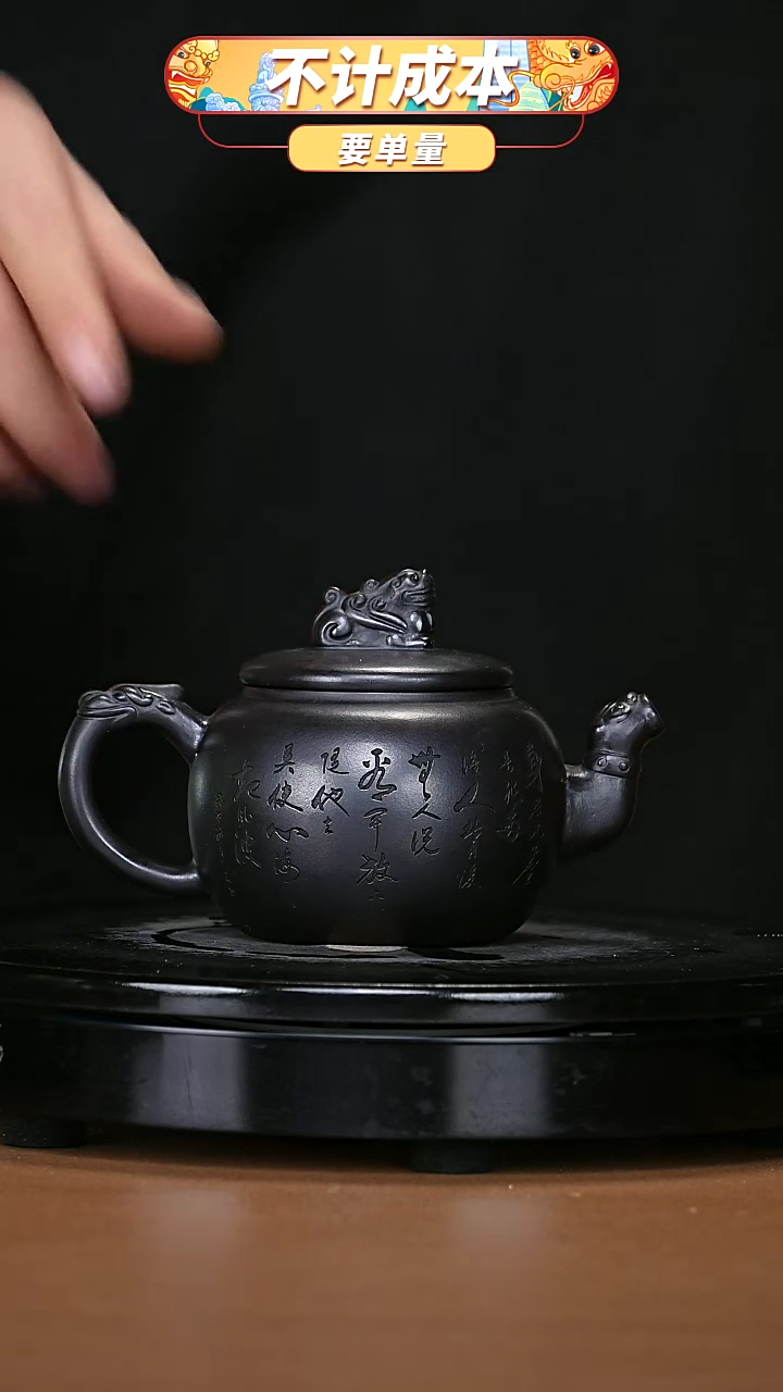 【闪购商品】宜兴原矿高端紫砂