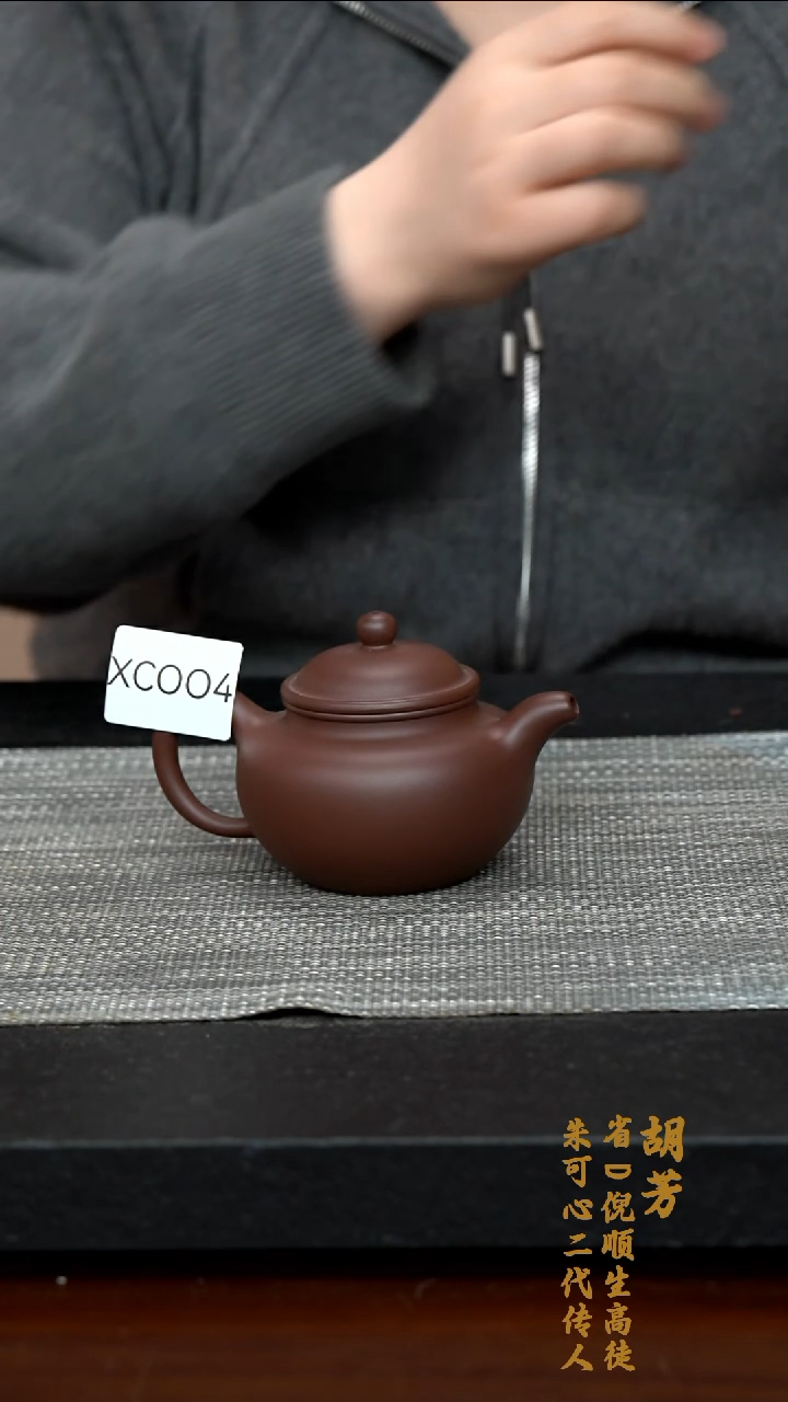 【闪购商品】紫砂茶壶XC004-0307紫砂壶