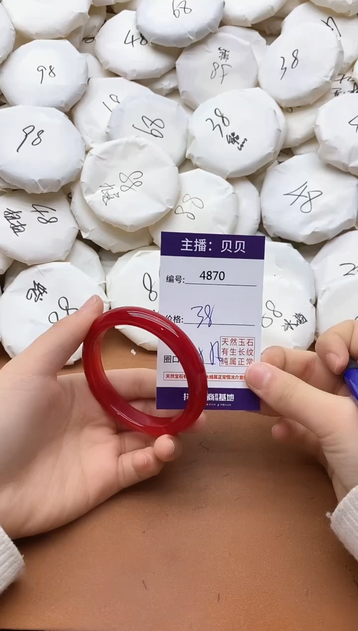 【闪购商品】玛瑙/玉髓手镯未镶嵌4870