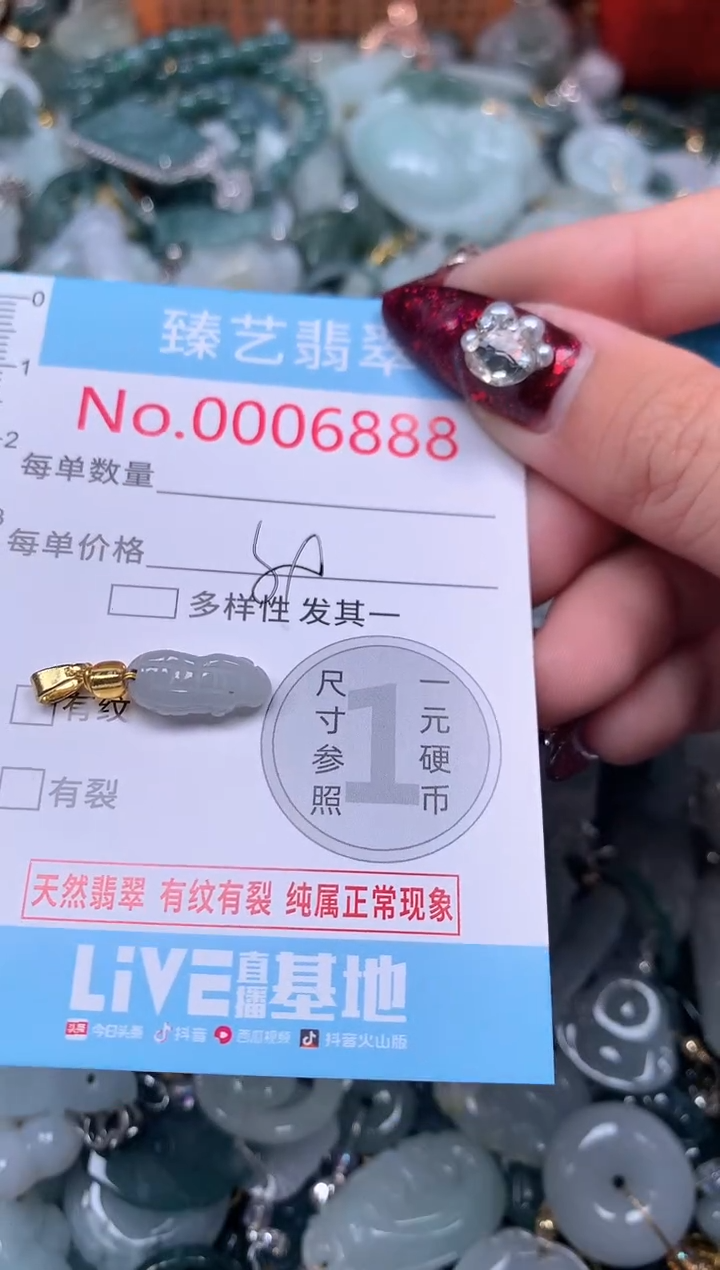 颈饰未镶嵌翡翠6888