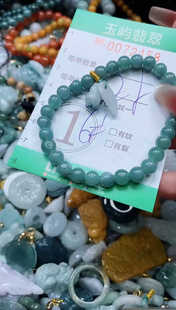 【闪购商品】翡翠颈饰未镶嵌闪购0072458多样性发其一