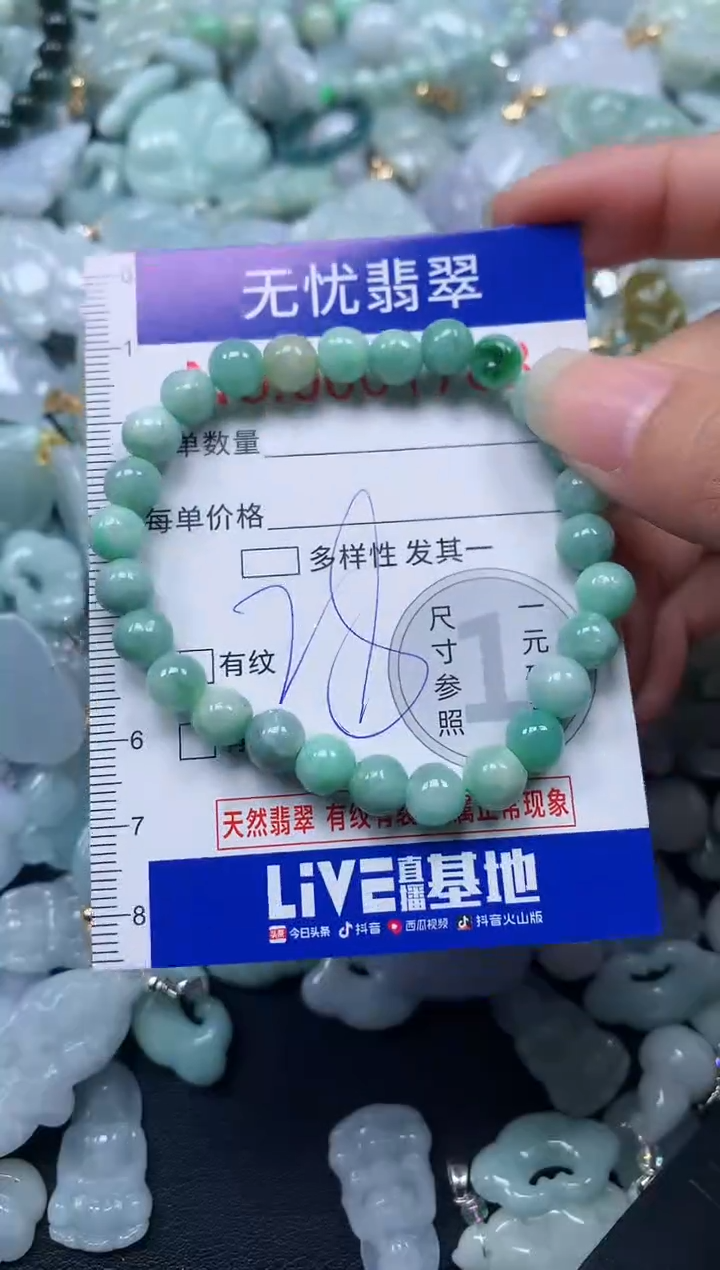 颈饰未镶嵌翡翠1783