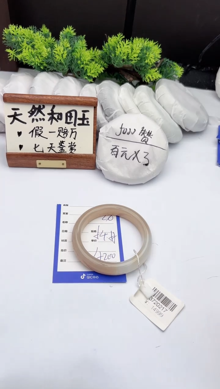 【闪购商品】和田玉未镶嵌手镯柯沛28