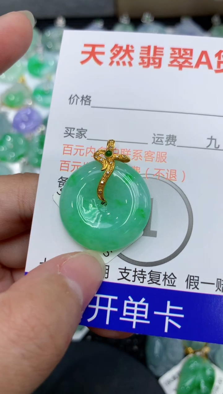 【闪购商品】翡翠颈饰18K金镶嵌111111111111