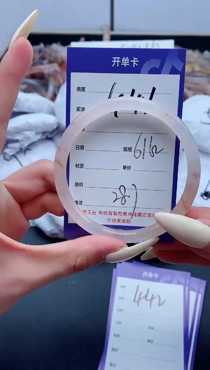 【闪购商品】石英质玉手镯未镶嵌441-61