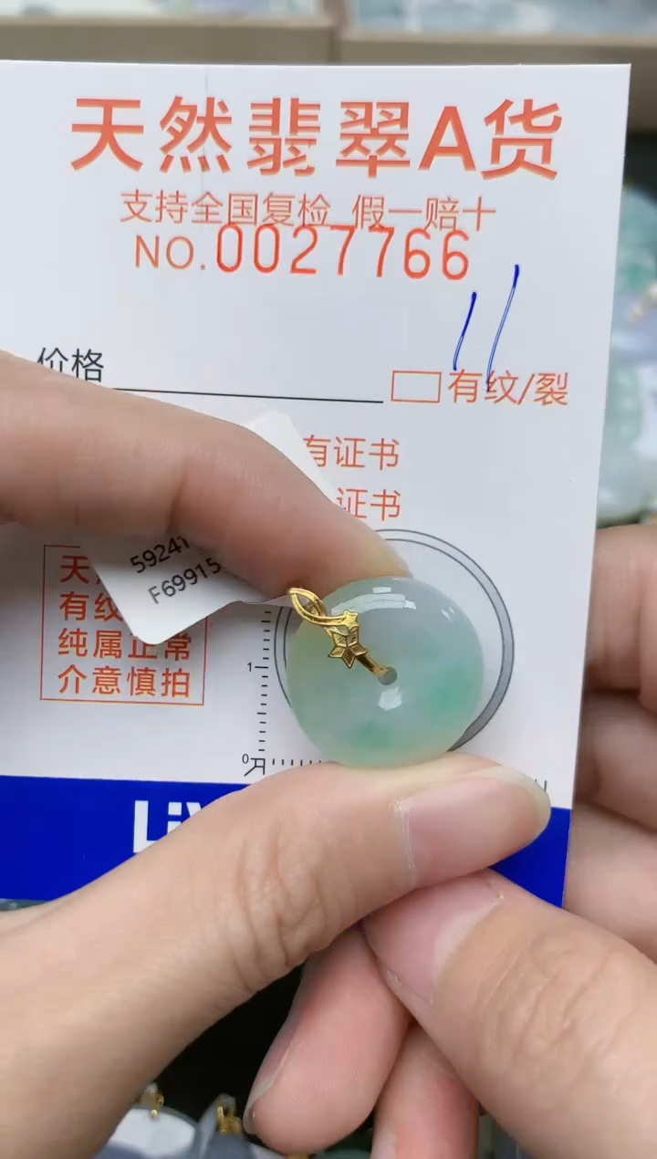 【闪购商品】翡翠颈饰18K金镶嵌天然缅甸A货翡翠