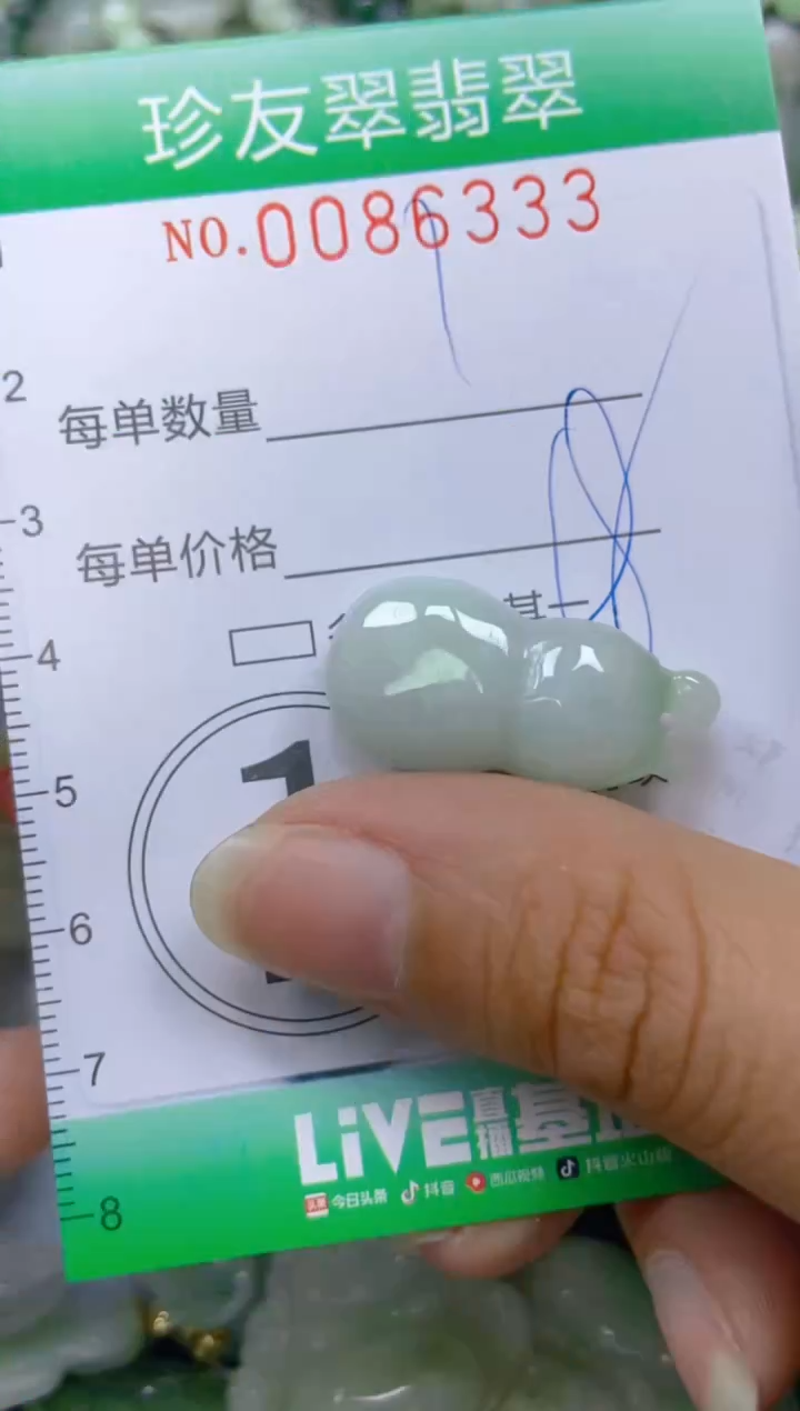 【闪购商品】翡翠颈饰未镶嵌闪购0086333