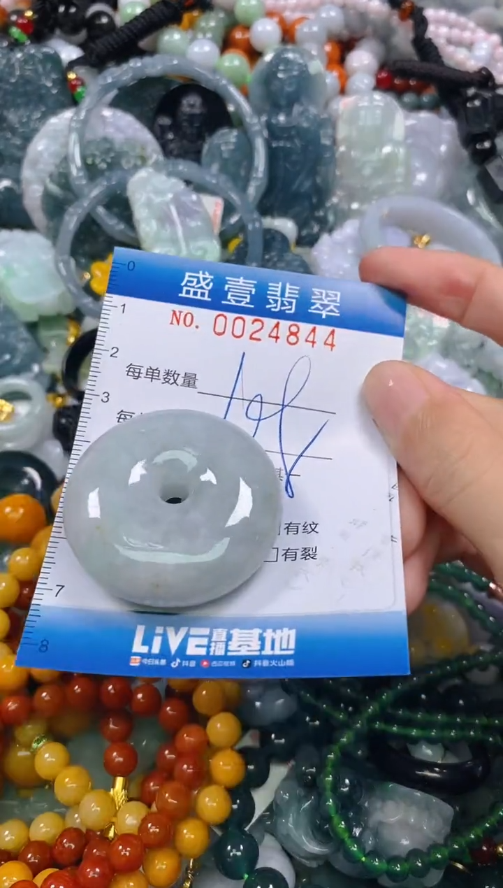 颈饰未镶嵌翡翠闪购0024844