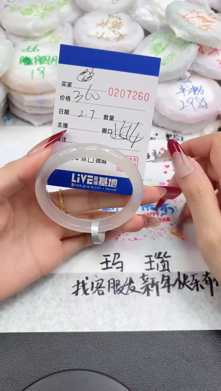 【闪购商品】玛瑙/玉髓手镯未镶嵌7260