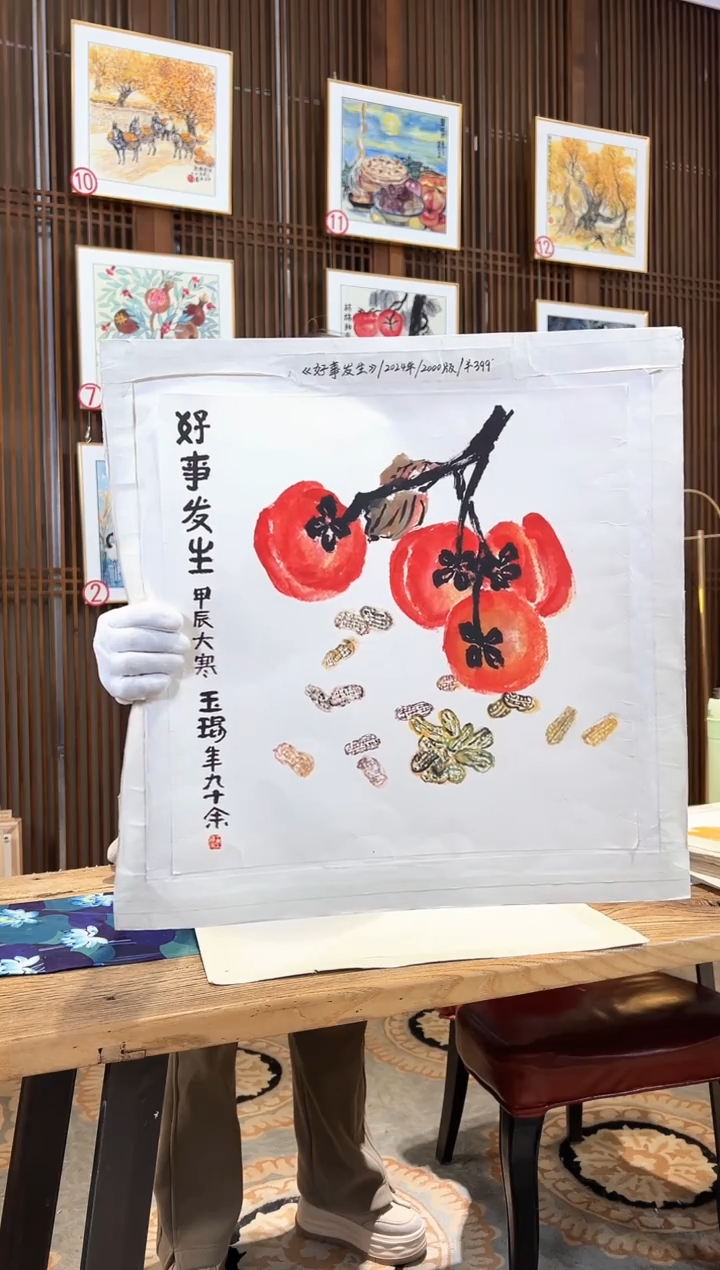 版画版画耿玉琨名章限量版画S