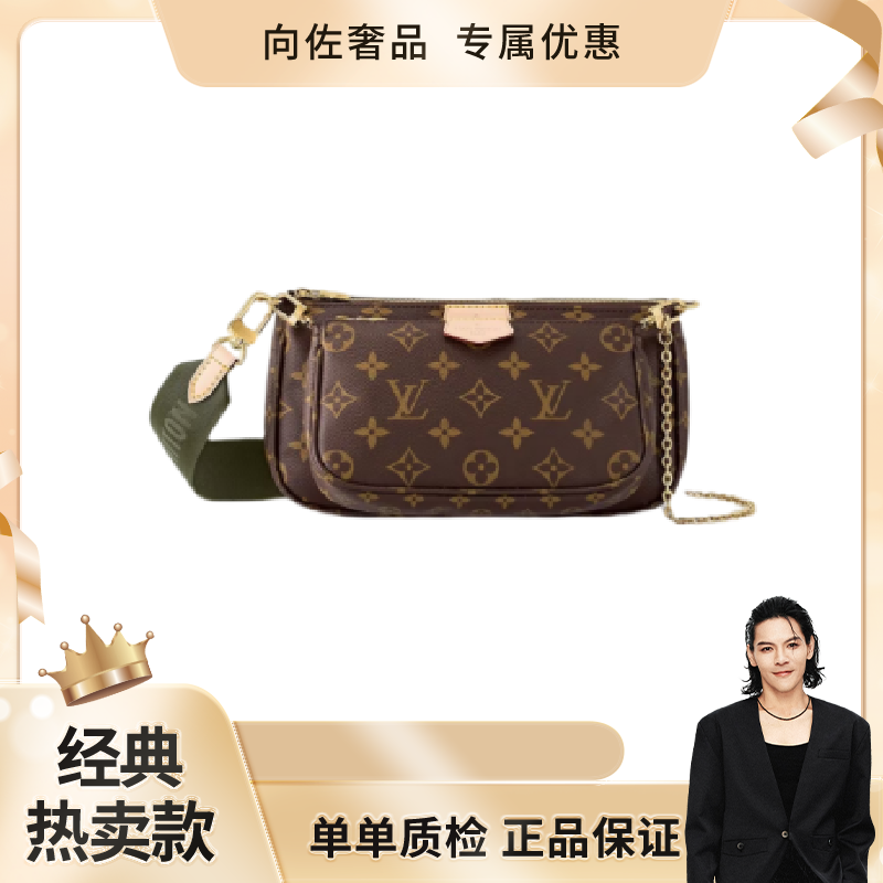 99新 LouisVuitton/路易威登 老花粉/绿肩带五合一麻将包 防尘袋
