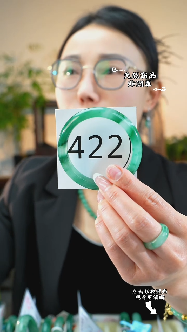 未镶嵌手镯石英质玉（非洲翠）5455