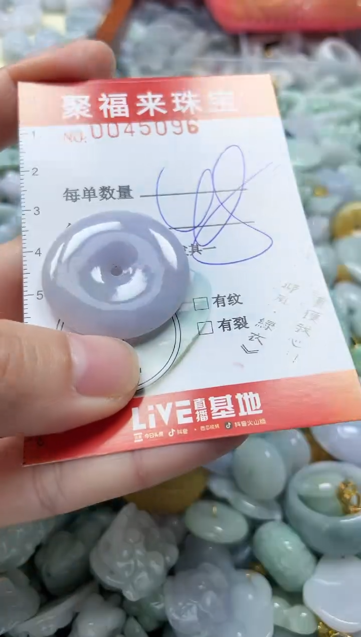 【闪购商品】翡翠颈饰未镶嵌闪购0045096