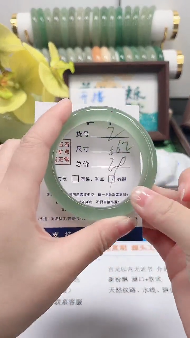 未镶嵌手镯石英质玉2-56.2