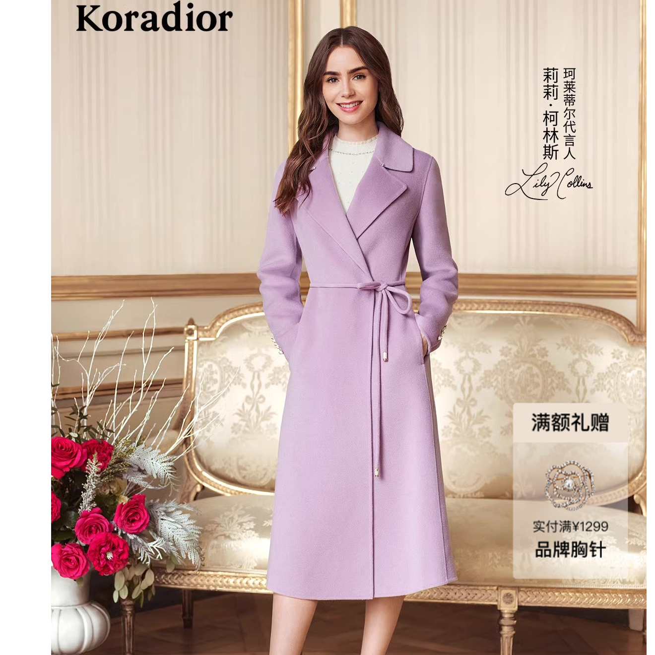 【商场同款】珂莱蒂尔代言人同款绵羊毛大衣时尚中长款气质KL0093